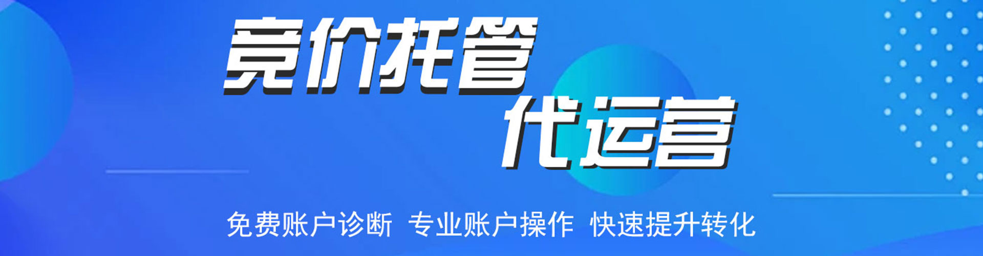 蒲县信息流代理
